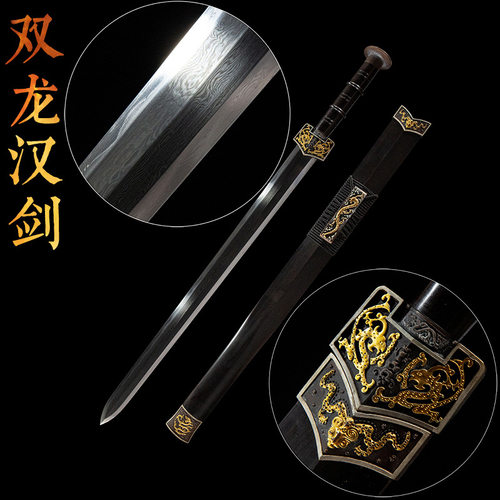 汉剑一体花纹钢刀剑宝剑八面龙泉市收藏镇宅影视冷兵器送礼未开刃