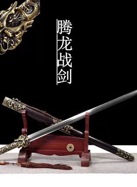 龙泉市刀剑黑檀木花纹钢烧刃宝剑