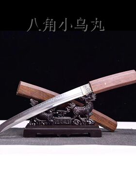 龙泉市刀剑T10钢八角居合小乌丸