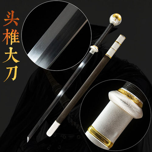 椎头唐横大刀剑镖人刀马武器动漫刀剑一体刀具防身冷兵器 未开刃