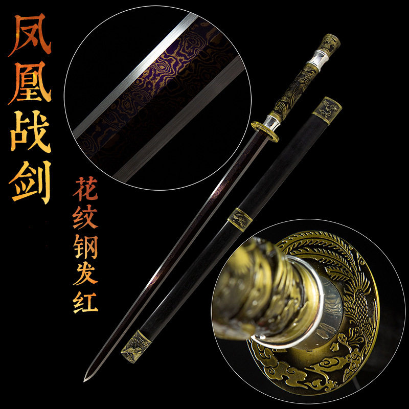 凤凰战剑手工锻打汉剑龙泉剑冷兵剑