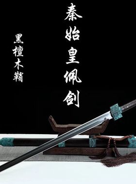 龙泉锻打宝剑汉剑一体花纹钢