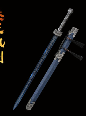 龙泉市手工一体高锰钢宝剑秦王剑