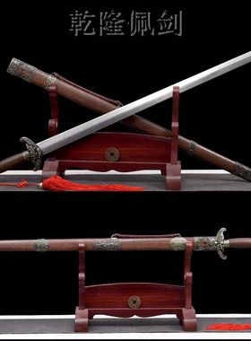 龙泉市刀剑宝剑乾隆佩剑中碳钢