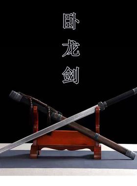 龙泉剑汉剑一体手工宝剑高猛钢