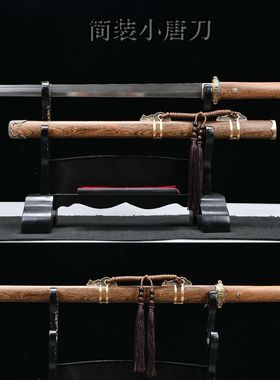 龙泉刀剑20寸花纹钢高性能简装唐