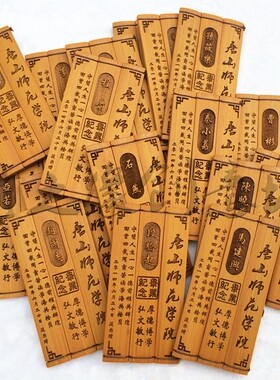 大学毕业纪念小礼物母校聚会竹简名片送老师同班同学好朋友纪念品