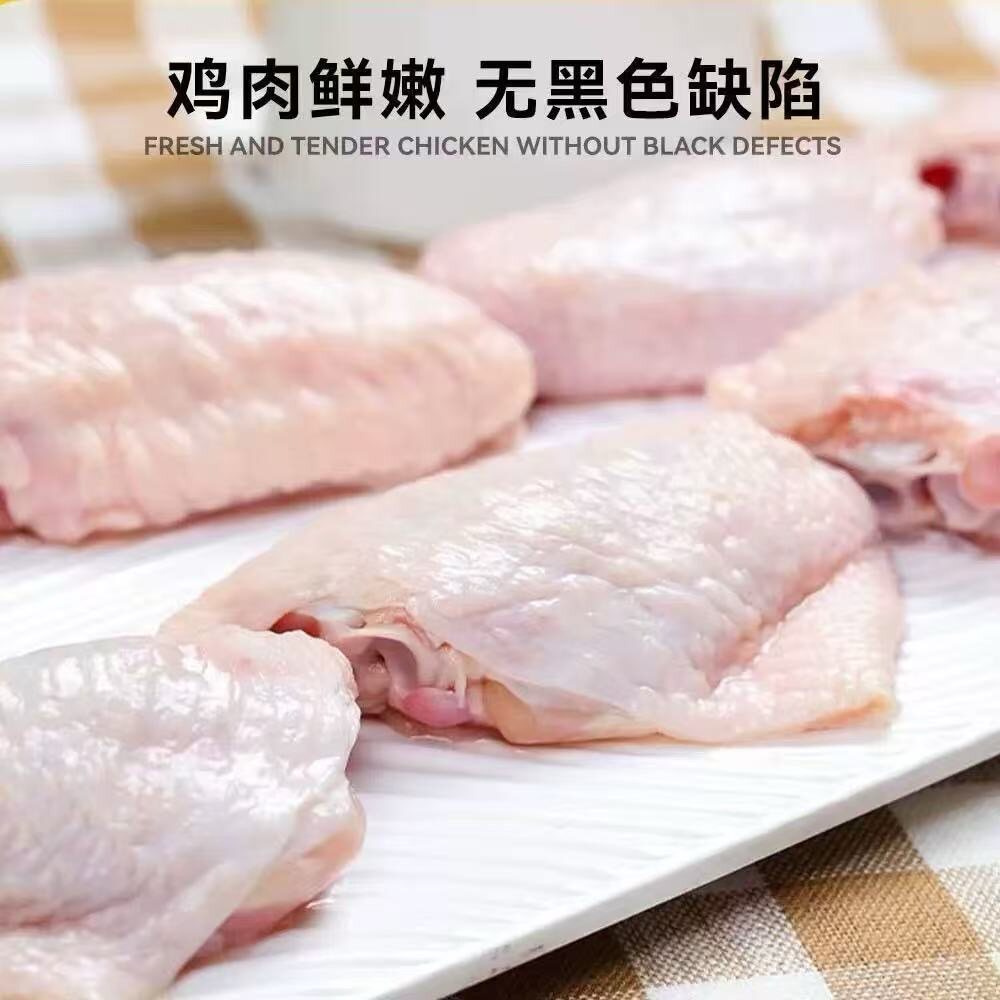太合新鲜鸡翅中大号不包冰冷冻鸡腿肉鸡中翅奥尔良烧烤生鸡翅批发