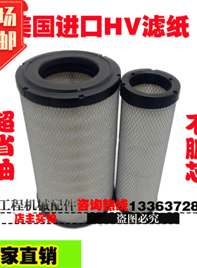 适配日立ZAX450/470-5G徐工XE370/450空滤空气滤芯滤清格进口纸