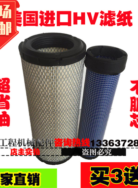 适用三一55C/60C/65C/75C-9;久保田KX183;185空滤空气滤芯滤清格