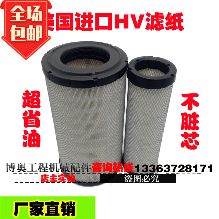 适用卡特330C/D;336D/E/F/D2;340;350B空滤空气滤芯滤清格