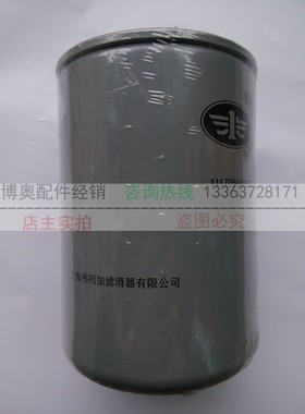 解放 J6 龙V 大柴道依茨 六缸 柴油滤芯 柴滤 1117050A52D