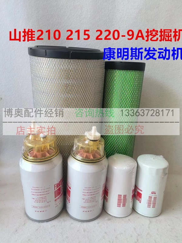 山推挖掘机235245260-9