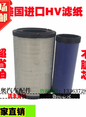 适用日立EX200-1/2/3住友100/120A2 A3 C2 Z3 V2空滤空气滤芯滤清