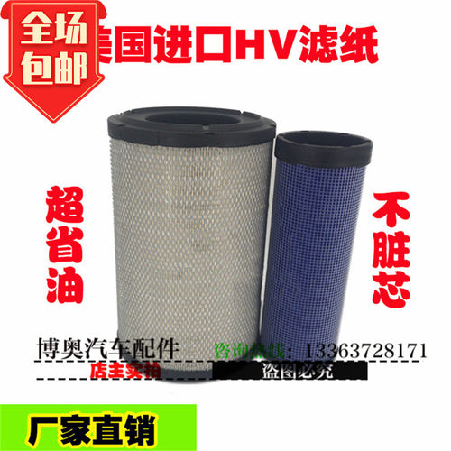 适用日立EX200-1/2/3住友100/120A2 A3 C2 Z3 V2空滤空气滤芯滤清