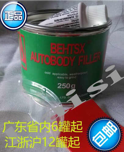 德国手办模型玩具补土