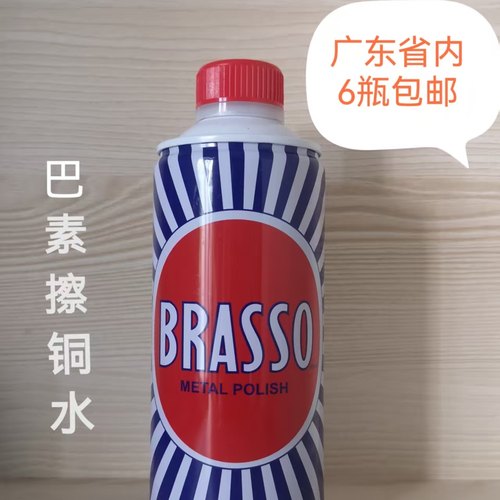 巴素抛光液打磨类擦铜水-去除