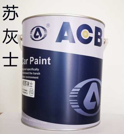 ACB金冠苏灰士底灰  汽车玩具漆  填缝修补 快干 灰色 4桶起包邮