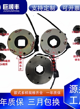 G136-BXW-062(99V) DC99V 11.5W 2Nm微电机刹车40w/90w耐高温电磁