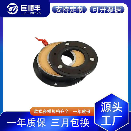 巨顺丰厂家直销可定制电磁制动器