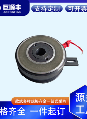 电子电磁线圈离合器通电分离制动包装印刷电机机械设备用24V/DLD6