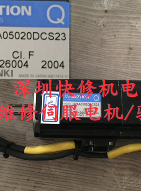 SANYO三洋Q2AA05020DCS23伺服电机马达磁铁线圈编码器轴承等维修.