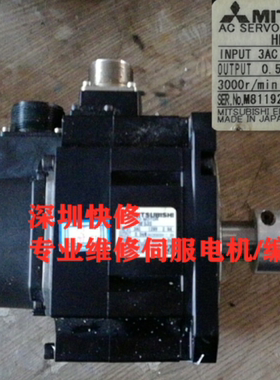 MITSUBISHI三菱HF53S伺服电机马达磁铁线圈编码器轴承等维修议价.