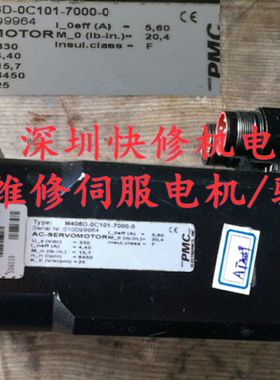 维修PMC伺服电机M406D-0C101-7000-0磁铁线圈编码器轴承议价包邮.