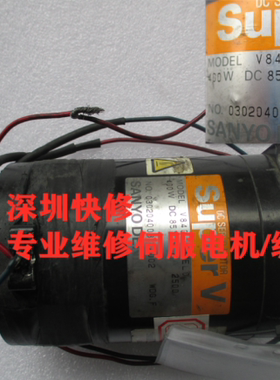 维修SANYO三洋V840-112EL0直流伺服电机马达磁铁编码器轴承碳刷等