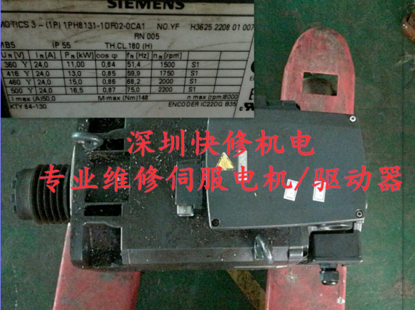 维修西门子主轴1PH8131-1DF02-0CA1伺服电机编码器轴承网口等议价