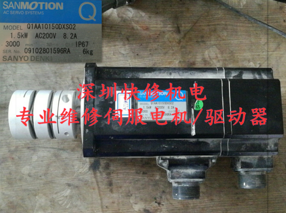 SANYO三洋Q1AA10150DXS02伺服电机马达磁铁线圈编码器轴承等维修.