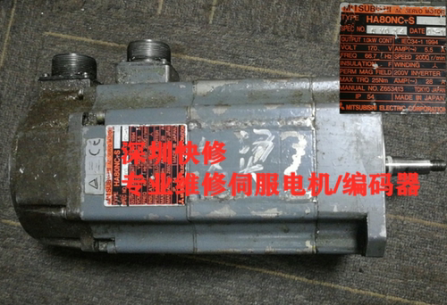 维修Mitsubishi三菱HA80NC-S伺服电机马达磁铁线圈编码器轴承议价