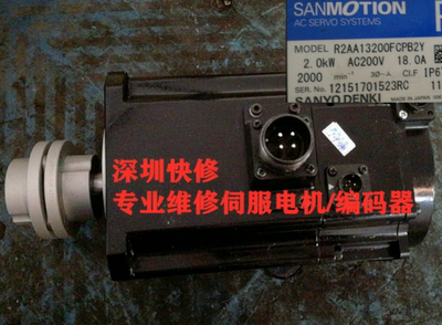维修SANYO三洋R2AA13200FCPB2Y伺服电机马达磁铁编码器轴承等议价