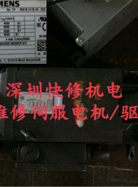 SIEMENS西门子1PH8083-1SN02-0MA1主轴电机磁铁线圈编码器轴维修.