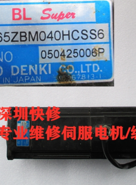 维修SANYO三洋65ZBM040HCSS6伺服电机马达磁铁线圈轴承刹车等议价