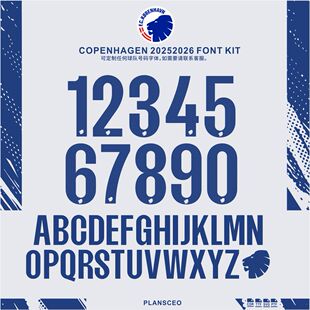 Copenhagen 哥本哈根 2025-2026足球服号码字体cdr安装ttf素材pdf