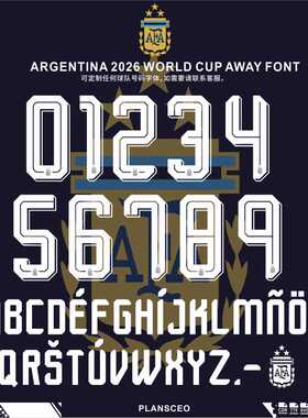 Argentina阿根廷2026年世界杯足球服PDF号码字体安装ttf素材SVG