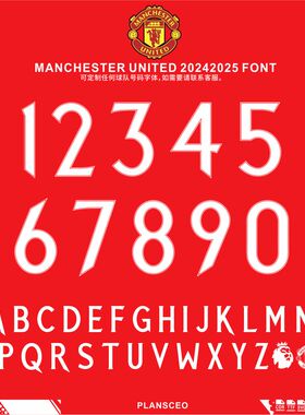 MANCHESTER UNITED 曼联 2024-2025足球服号码字体cdr安装ttf素材