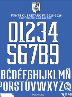Queretaro FC 克雷塔罗 2025-2026 足球服号码字体cdr安装ttf素材