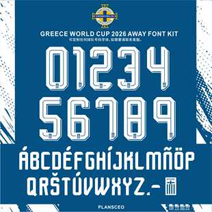Greece希腊2026世界杯主场足球服号码PDF矢量字体ttf安装Font