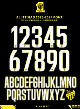 AL Ittihad伊蒂哈德2023-2024足球服ai号码字体cdr安装ttf素材pdf