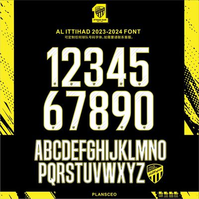 AL Ittihad伊蒂哈德2023-2024足球服ai号码字体cdr安装ttf素材eps
