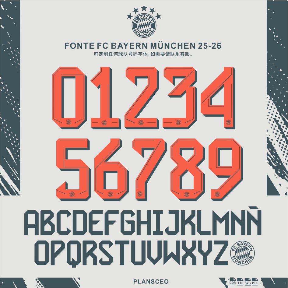 拜仁慕尼黑FC Bayern München 25-26足球服号码字体cdr安装ttf