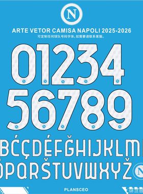 那不勒斯 Napoli 2025-2026 足球服号码字体矢量cdr安装ttf素材