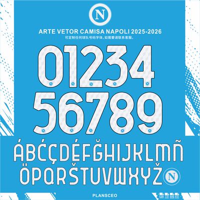 那不勒斯 Napoli 2025-2026 足球服号码字体矢量cdr安装ttf素材