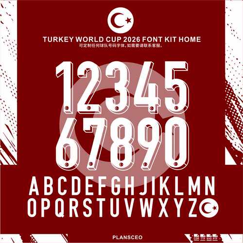 Turkey土耳其2026世界杯主场足球服号码字体矢量安装ttf素材Font