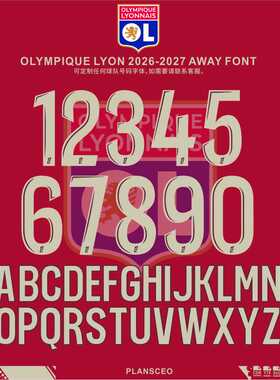 Olympique Lyon里昂奥林匹克2026-27赛季号码字体ttf矢量安装Font