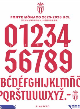 Mônaco 2025-2026 UCL米兰足球服号码字体矢量cdr安装ttf素材