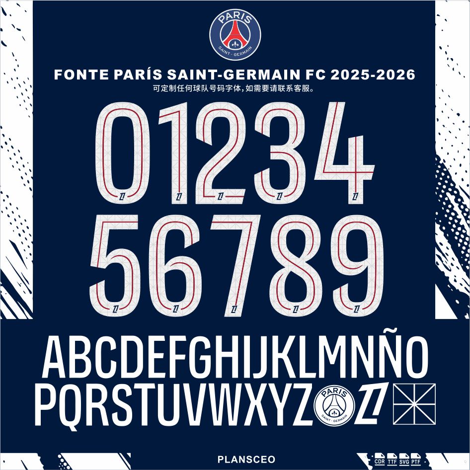 Saint-Germain FC 圣日耳曼 2025-2026足球服号码字体cdr安装ttf
