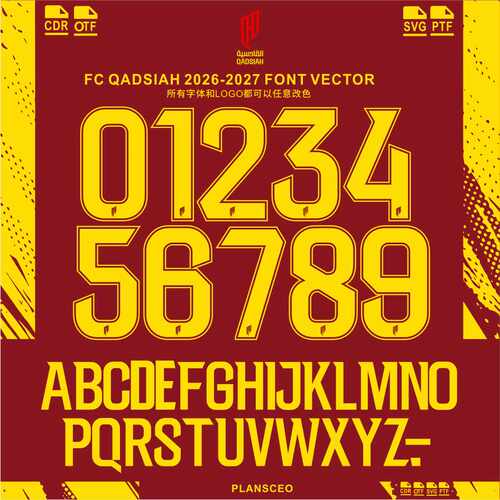 AIQadsiah卡达西亚2026-2027赛季球衣号码PDF字体ttf矢量安装Font